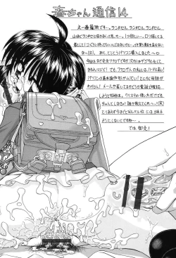 Page 194 of Joshi Shougakusei Seifuku Keikaku - JS Conquest Planning