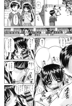 Page 81 of Joshi Shougakusei Seifuku Keikaku - JS Conquest Planning