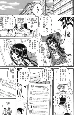 Page 90 of Joshi Shougakusei Seifuku Keikaku - JS Conquest Planning