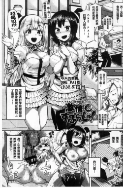 Page 118 of Osu Mesu Mix!