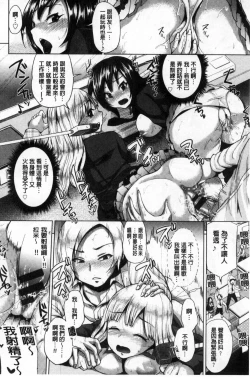 Page 129 of Osu Mesu Mix!