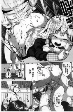 Page 130 of Osu Mesu Mix!