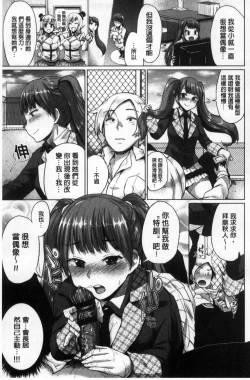 Page 140 of Osu Mesu Mix!