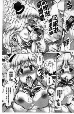 Page 162 of Osu Mesu Mix!