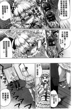 Page 163 of Osu Mesu Mix!