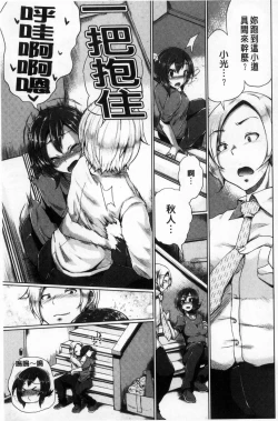 Page 176 of Osu Mesu Mix!