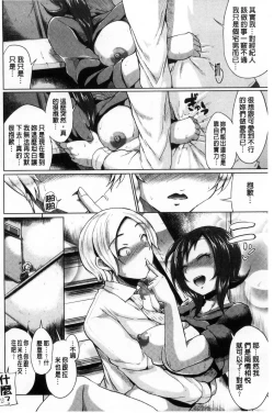 Page 183 of Osu Mesu Mix!