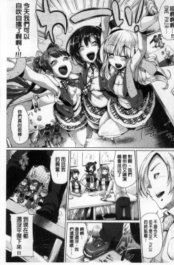 Page 194 of Osu Mesu Mix!