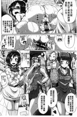 Page 201 of Osu Mesu Mix!