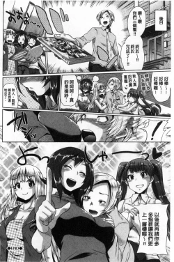 Page 209 of Osu Mesu Mix!