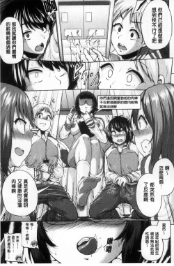 Page 32 of Osu Mesu Mix!