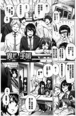 Page 46 of Osu Mesu Mix!