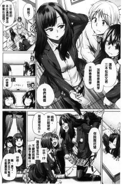 Page 47 of Osu Mesu Mix!