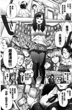 Page 48 of Osu Mesu Mix!