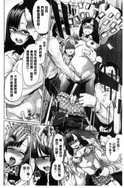 Page 59 of Osu Mesu Mix!