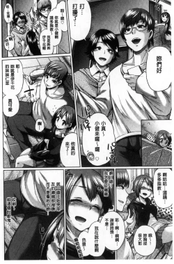 Page 73 of Osu Mesu Mix!