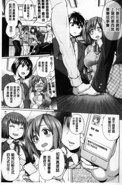 Page 8 of Osu Mesu Mix!