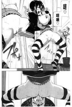 Page 101 of Marudashi x Sister