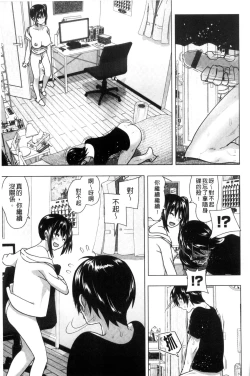 Page 120 of Marudashi x Sister