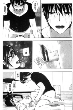 Page 130 of Marudashi x Sister