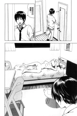 Page 141 of Marudashi x Sister