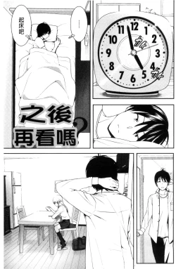 Page 150 of Marudashi x Sister