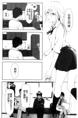 Page 153 of Marudashi x Sister