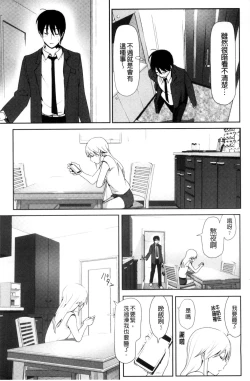 Page 158 of Marudashi x Sister