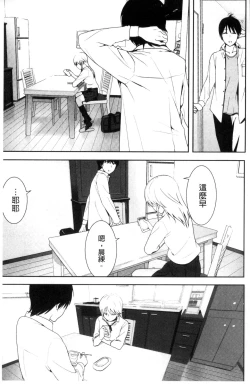 Page 166 of Marudashi x Sister