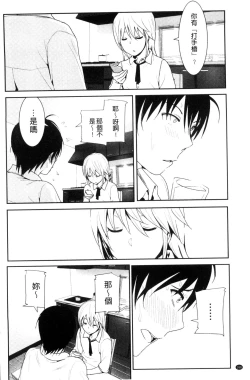 Page 167 of Marudashi x Sister