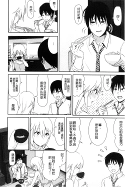 Page 173 of Marudashi x Sister