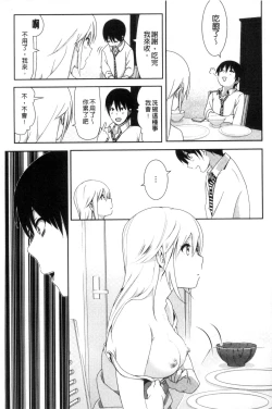 Page 174 of Marudashi x Sister