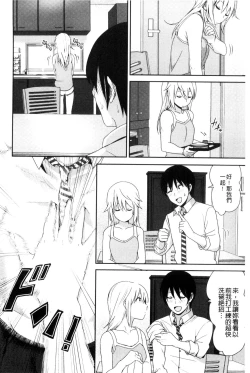 Page 175 of Marudashi x Sister