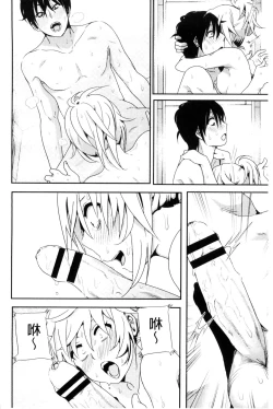 Page 187 of Marudashi x Sister