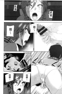 Page 205 of Marudashi x Sister