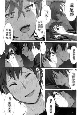 Page 225 of Marudashi x Sister