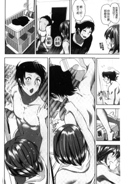 Page 3 of Marudashi x Sister