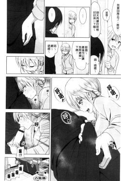 Page 57 of Marudashi x Sister