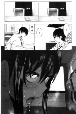 Page 63 of Marudashi x Sister