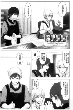 Page 6 of Marudashi x Sister