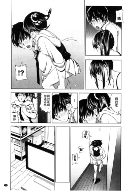 Page 72 of Marudashi x Sister