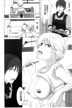 Page 7 of Marudashi x Sister