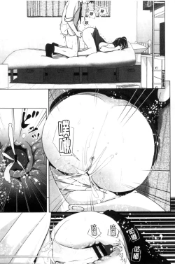 Page 82 of Marudashi x Sister