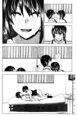 Page 87 of Marudashi x Sister