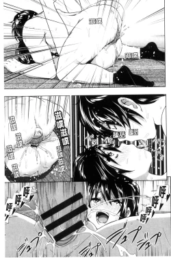 Page 92 of Marudashi x Sister