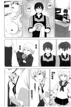Page 9 of Marudashi x Sister