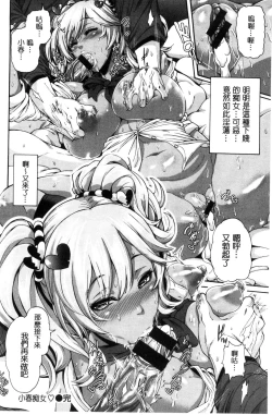 Page 134 of MESUhame IKIzome