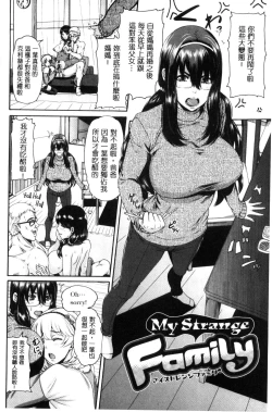 Page 136 of MESUhame IKIzome