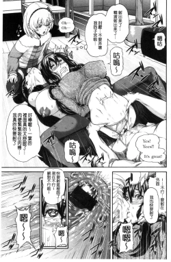 Page 145 of MESUhame IKIzome