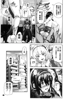 Page 149 of MESUhame IKIzome